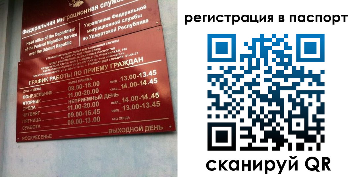 временная регистрация адрес в Пролетарске