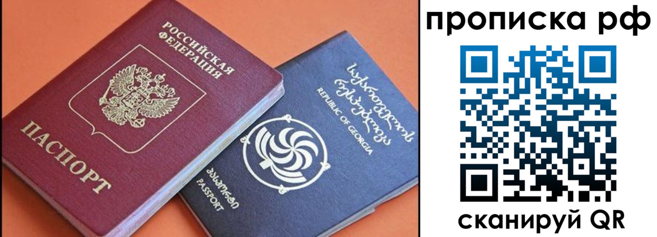 прописка поиск в Пролетарске