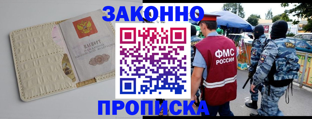 регистрация в Пролетарске