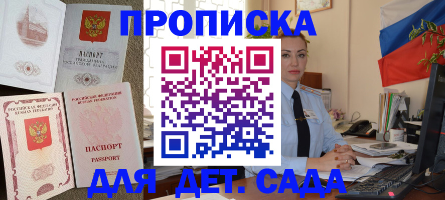 прописка паспорт в Пролетарске