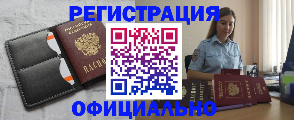 где прописаться в Пролетарске