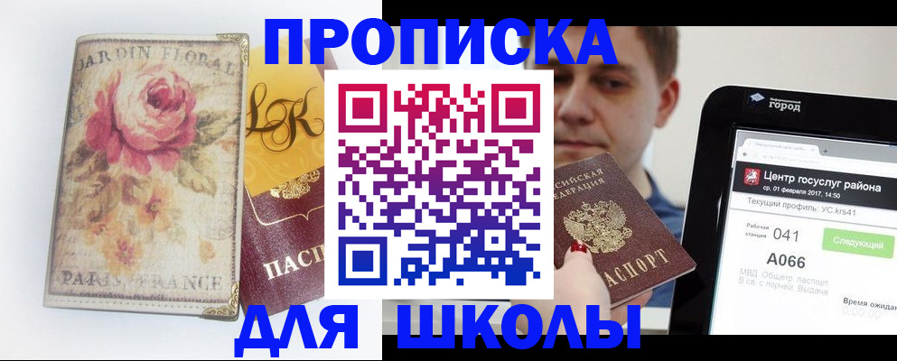временная регистрация в Пролетарске