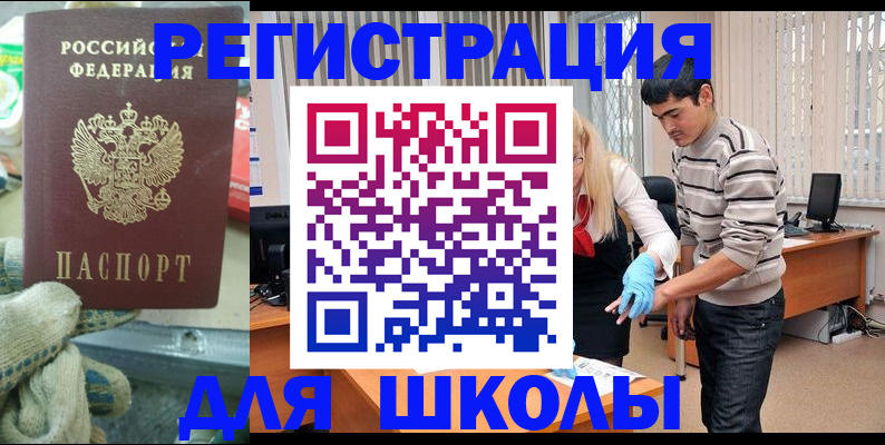 временная регистрация поиск в Пролетарске