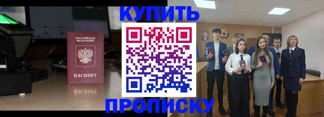 временная регистрация для школы в Пролетарске