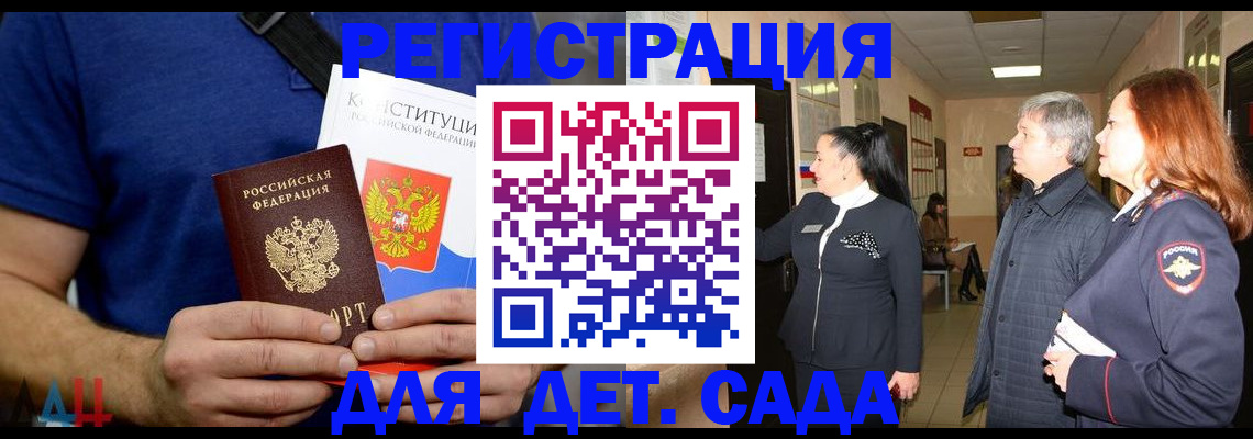 временная прописка в Пролетарске