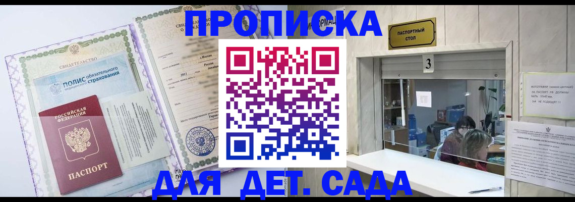 временная регистрация гарантия в Пролетарске